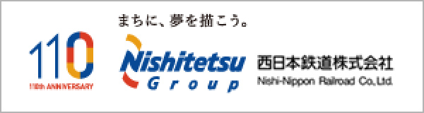 まちに夢を描こう。 NishitetsuGroup 西日本鉄道株式会社