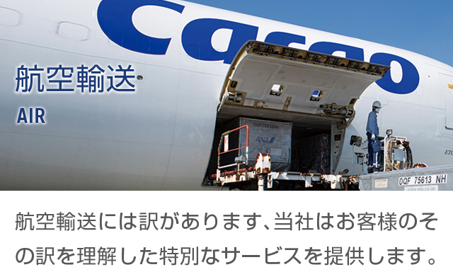 化学品・香料 ｜ 西日本鉄道株式会社 国際物流事業本部