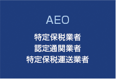 AEO