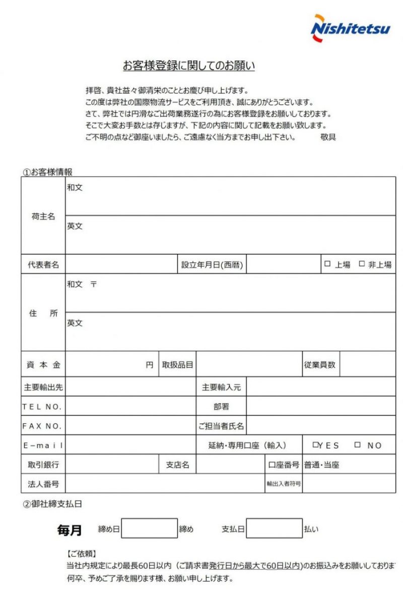 書類フォーマットダウンロード