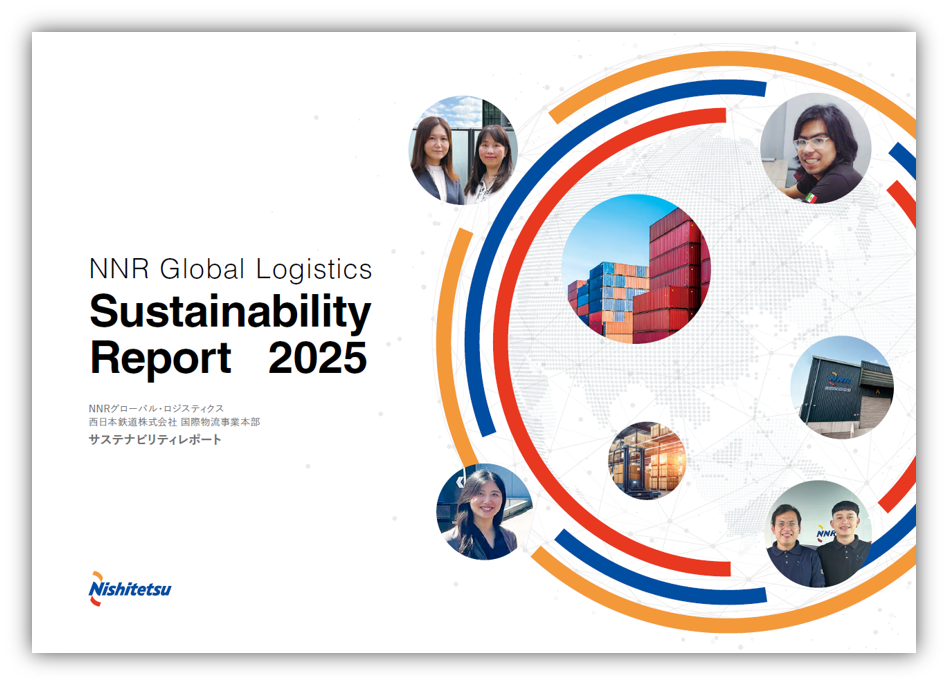 「NNRグローバル・ロジスティクス サステナビリティレポート2025」画面イメージ