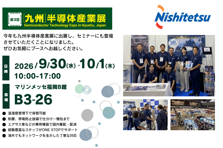 来場登録
