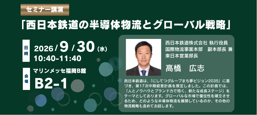 来場登録