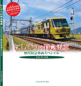 関連書籍・グッズ