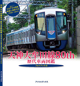 関連書籍・グッズ